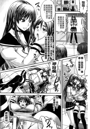 Hinin Kinshi Chiku Page #26