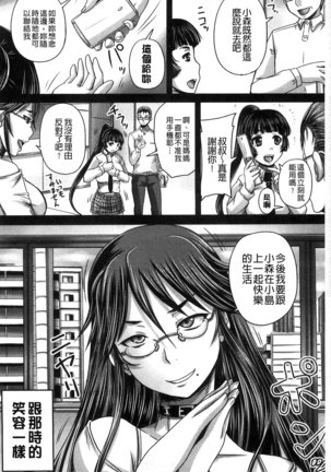 Hinin Kinshi Chiku Page #143