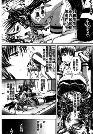 Hinin Kinshi Chiku Page #25