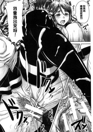 Hinin Kinshi Chiku Page #38