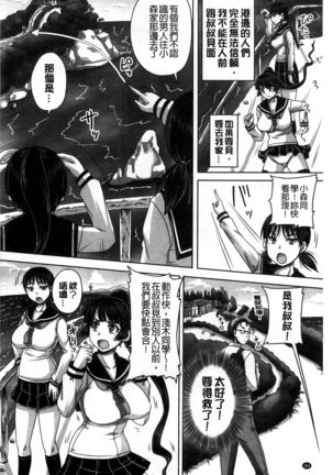 Hinin Kinshi Chiku Page #188