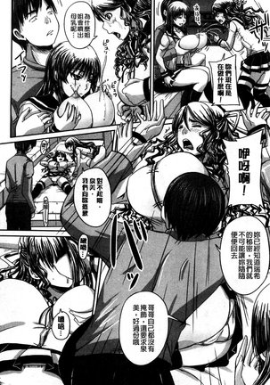 Hinin Kinshi Chiku Page #16