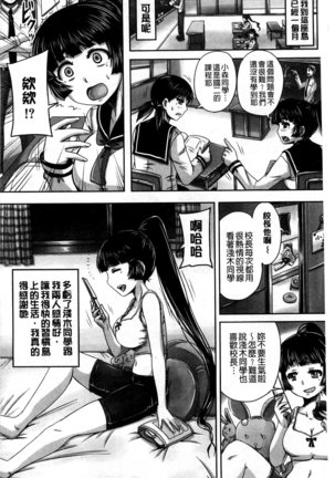 Hinin Kinshi Chiku Page #136