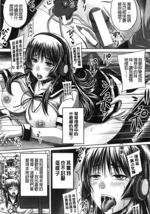 Hinin Kinshi Chiku Page #77