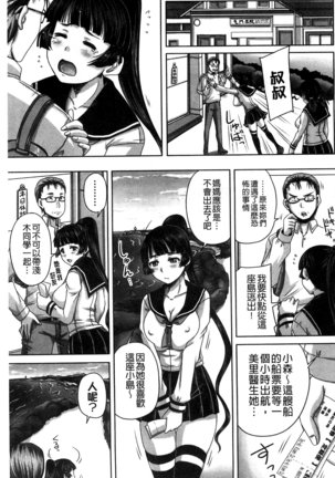 Hinin Kinshi Chiku Page #189