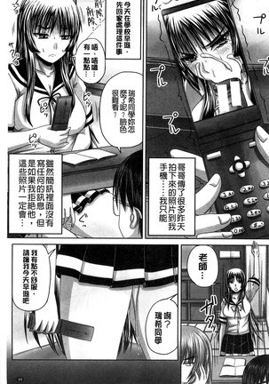 Hinin Kinshi Chiku Page #69