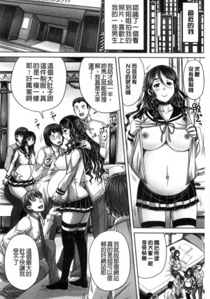 Hinin Kinshi Chiku Page #92
