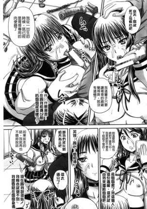 Hinin Kinshi Chiku Page #31