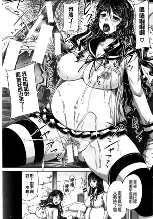 Hinin Kinshi Chiku Page #91