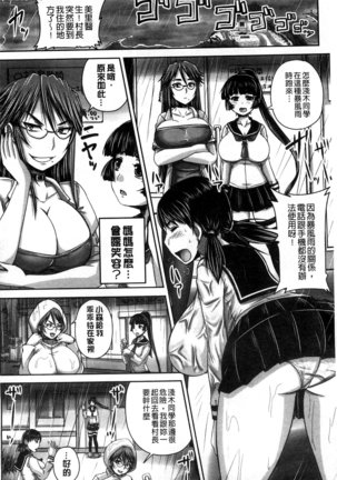 Hinin Kinshi Chiku Page #140