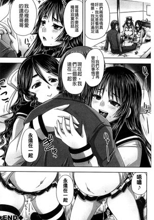 Hinin Kinshi Chiku Page #132