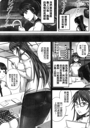 Hinin Kinshi Chiku Page #141