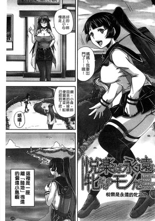 Hinin Kinshi Chiku Page #133