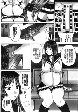 Hinin Kinshi Chiku Page #109