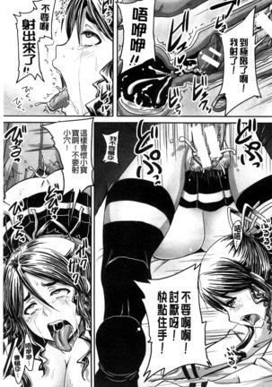Hinin Kinshi Chiku Page #23