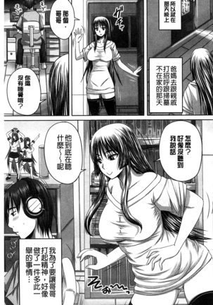 Hinin Kinshi Chiku Page #57