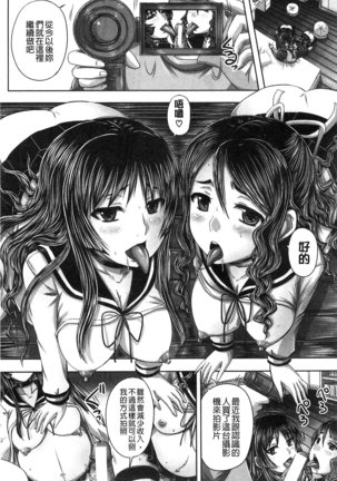 Hinin Kinshi Chiku Page #117