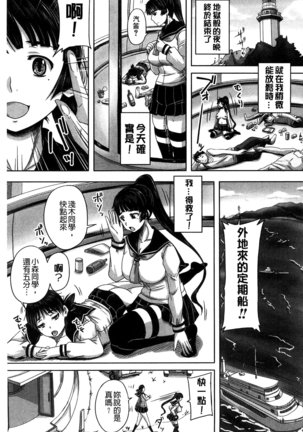 Hinin Kinshi Chiku Page #187