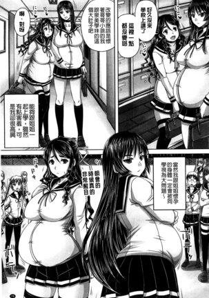 Hinin Kinshi Chiku Page #83