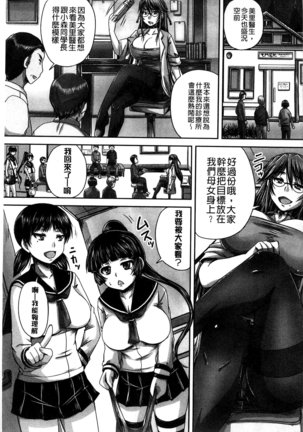 Hinin Kinshi Chiku Page #137