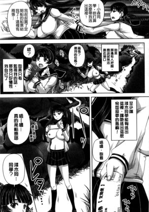 Hinin Kinshi Chiku Page #193