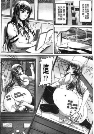Hinin Kinshi Chiku Page #68