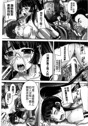 Hinin Kinshi Chiku Page #167