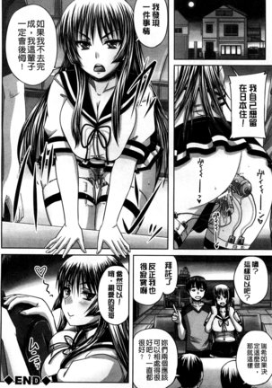 Hinin Kinshi Chiku Page #80
