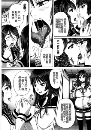 Hinin Kinshi Chiku Page #115