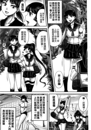 Hinin Kinshi Chiku Page #134