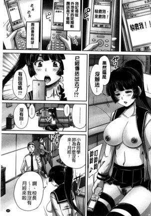 Hinin Kinshi Chiku Page #169