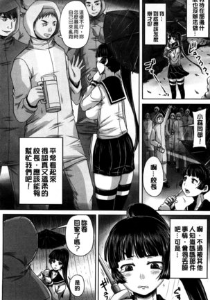 Hinin Kinshi Chiku Page #150