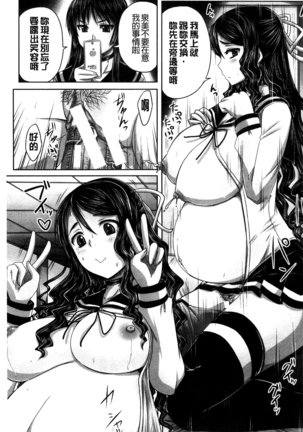 Hinin Kinshi Chiku Page #89