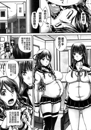 Hinin Kinshi Chiku Page #51
