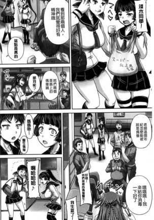 Hinin Kinshi Chiku Page #138