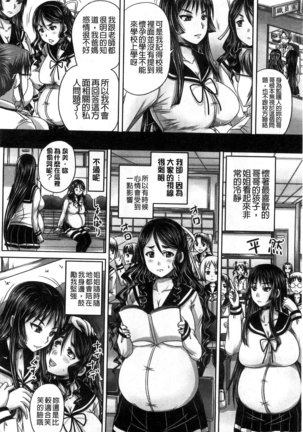 Hinin Kinshi Chiku Page #84