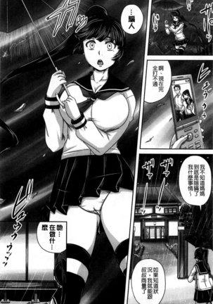 Hinin Kinshi Chiku Page #144