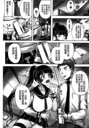 Hinin Kinshi Chiku Page #153