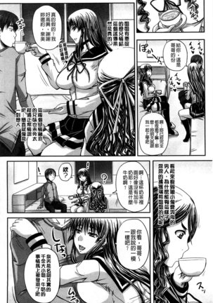 Hinin Kinshi Chiku Page #14