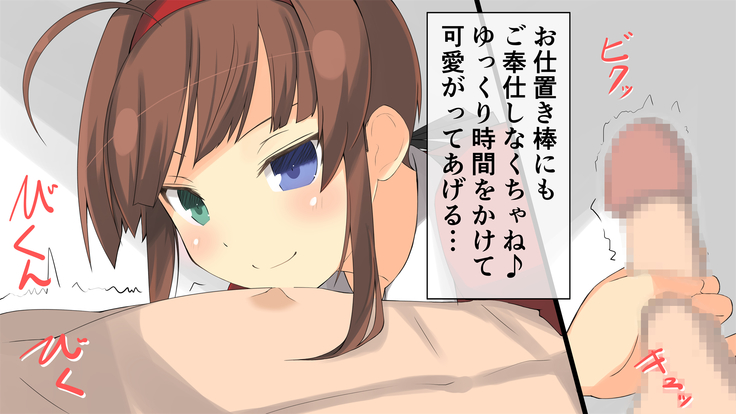 Kagurappaipai Ryoubi Hen