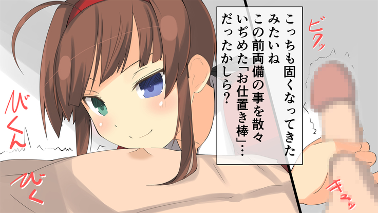Kagurappaipai Ryoubi Hen