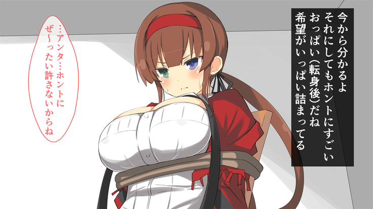 Kagurappaipai Ryoubi Hen