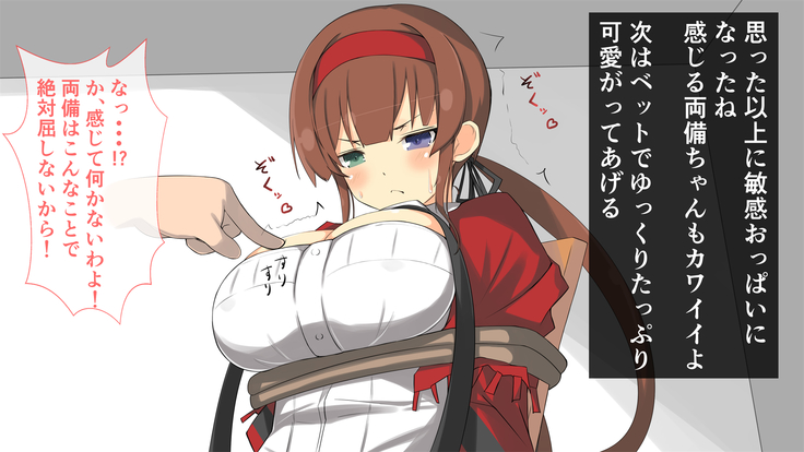 Kagurappaipai Ryoubi Hen