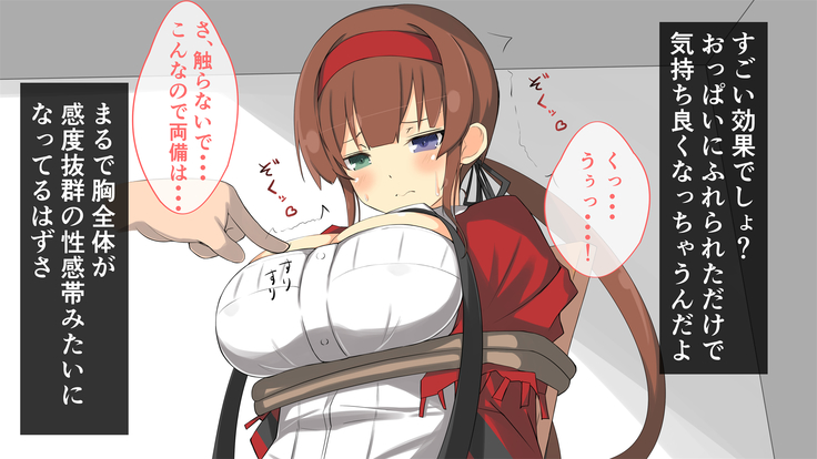 Kagurappaipai Ryoubi Hen