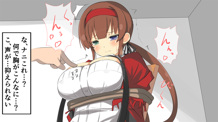 Kagurappaipai Ryoubi Hen