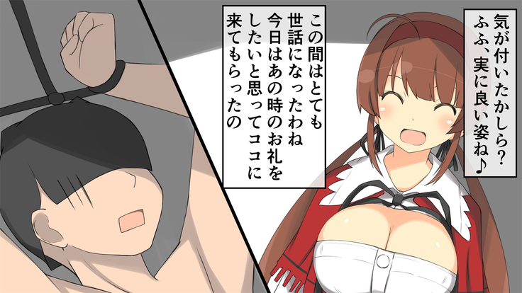 Kagurappaipai Ryoubi Hen
