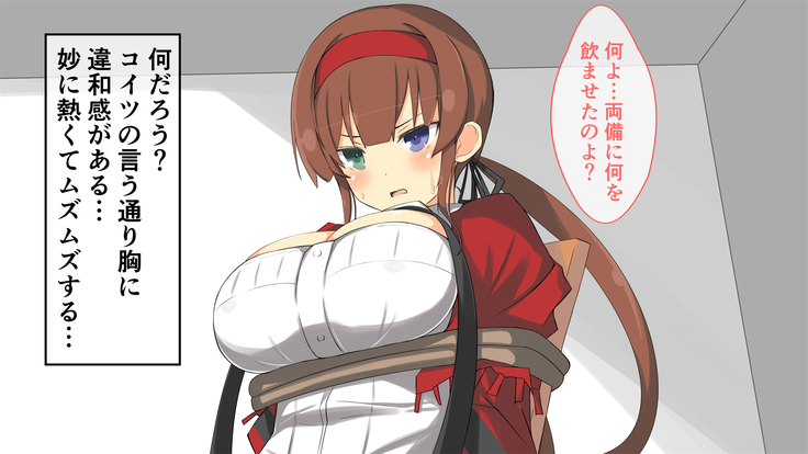 Kagurappaipai Ryoubi Hen