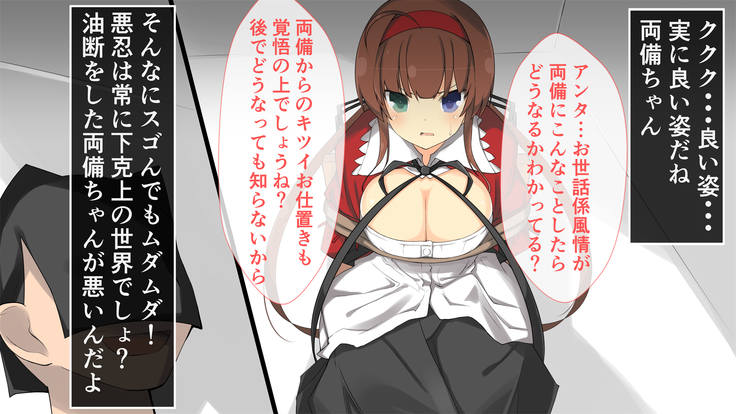 Kagurappaipai Ryoubi Hen
