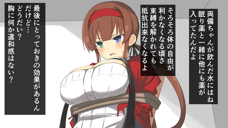 Kagurappaipai Ryoubi Hen