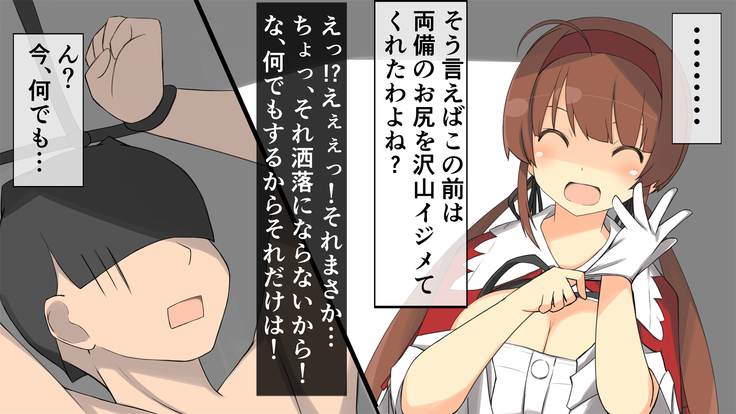 Kagurappaipai Ryoubi Hen